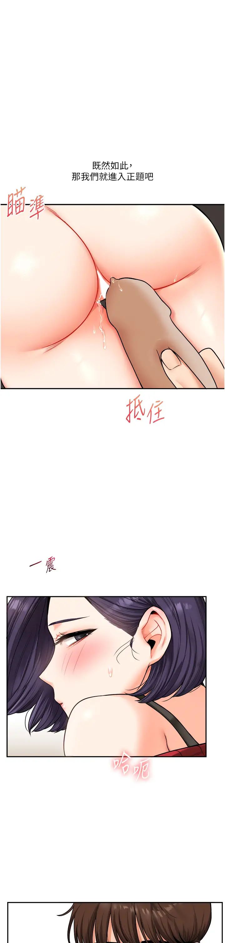 玩转学姊第26话-用巨鵰浇灌枯井