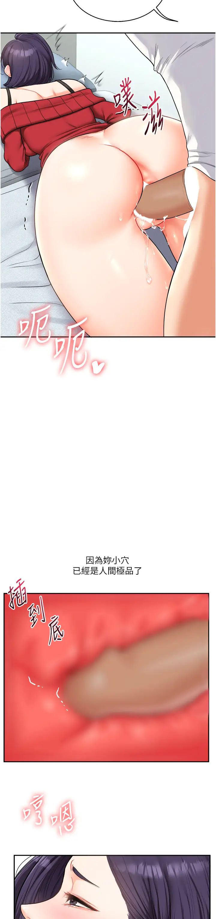 玩转学姊第26话-用巨鵰浇灌枯井