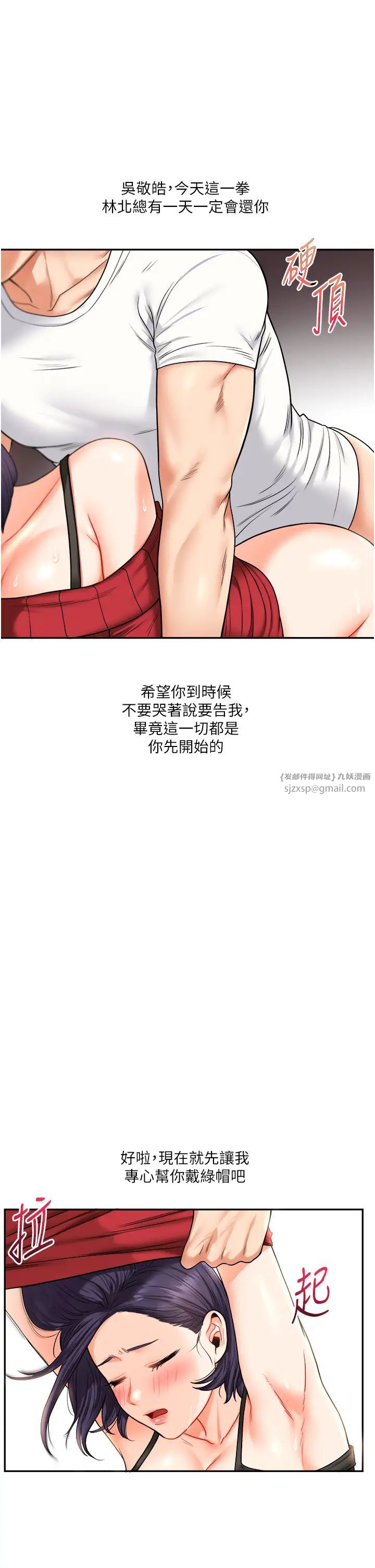 玩转学姊第26话-用巨鵰浇灌枯井