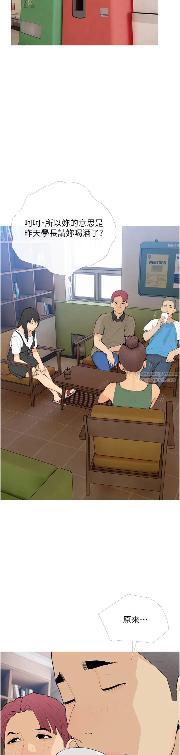 糖果爸爸的抢婚大作战第21话-她已经名花有主瞭