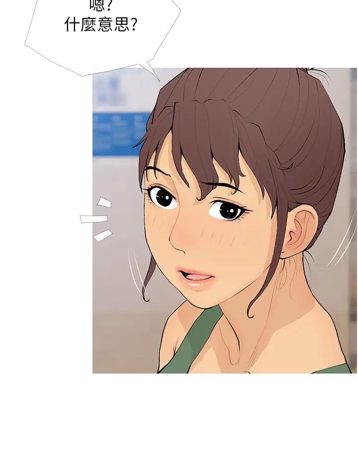 糖果爸爸的抢婚大作战第21话-她已经名花有主瞭