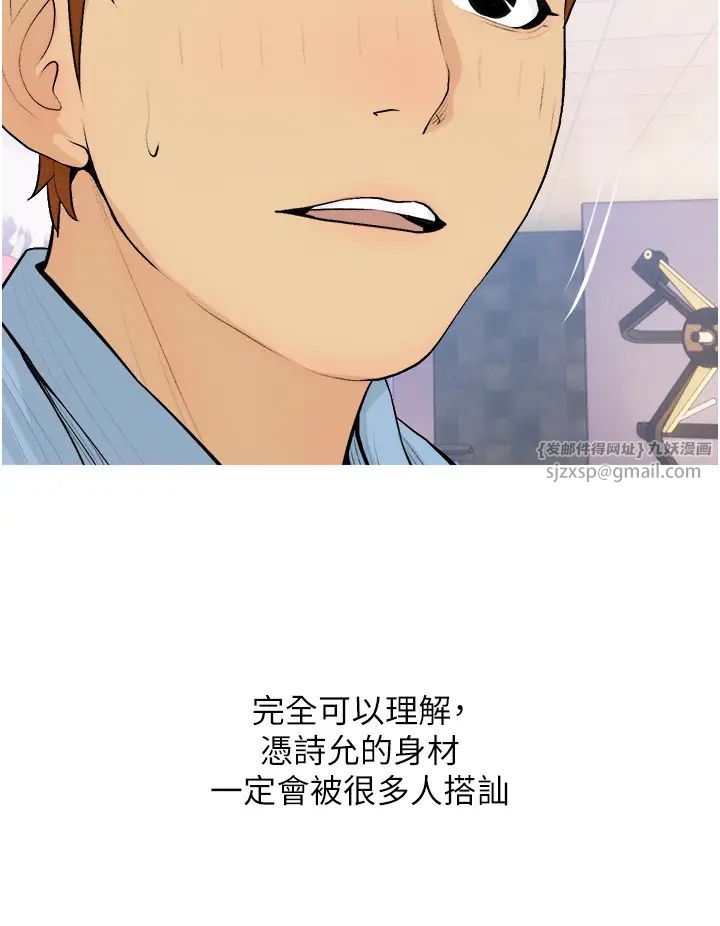 糖果爸爸的抢婚大作战第21话-她已经名花有主瞭