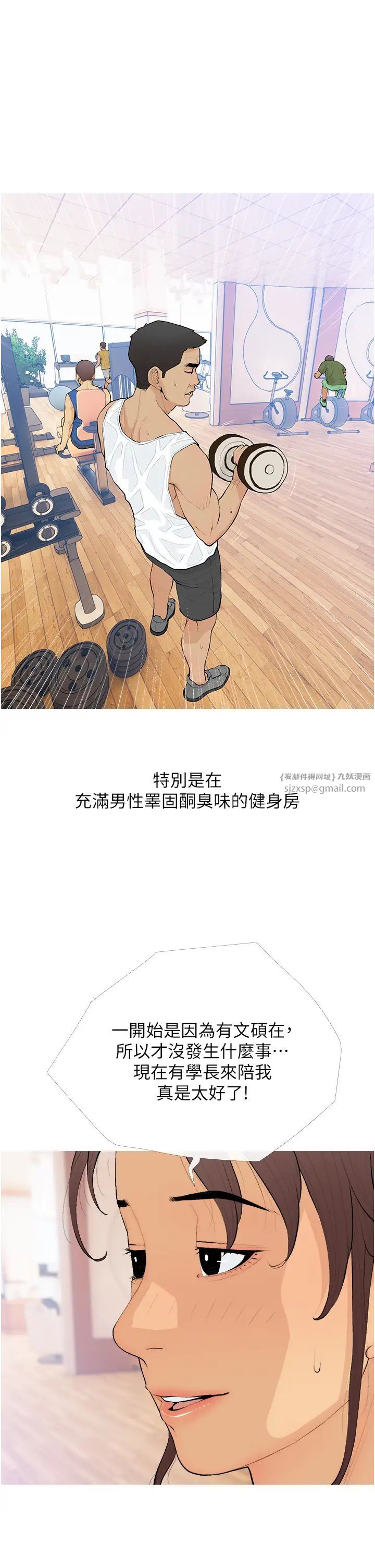 糖果爸爸的抢婚大作战第21话-她已经名花有主瞭