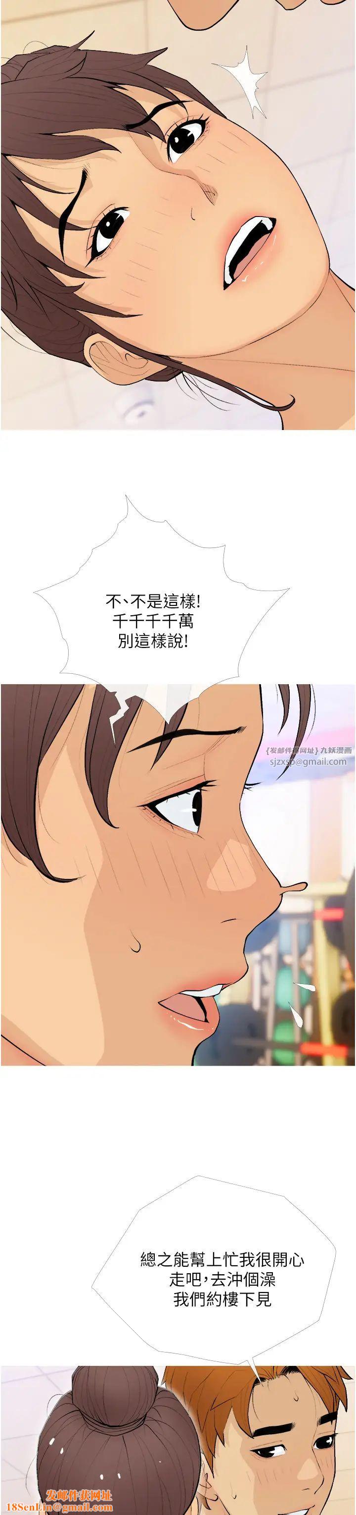 糖果爸爸的抢婚大作战第21话-她已经名花有主瞭