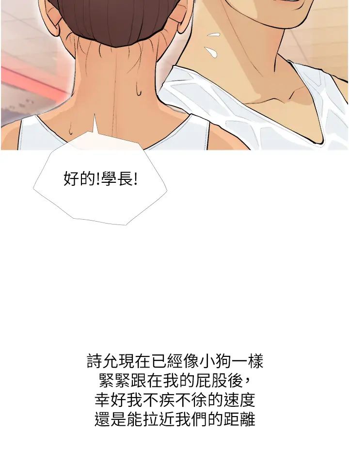 糖果爸爸的抢婚大作战第21话-她已经名花有主瞭