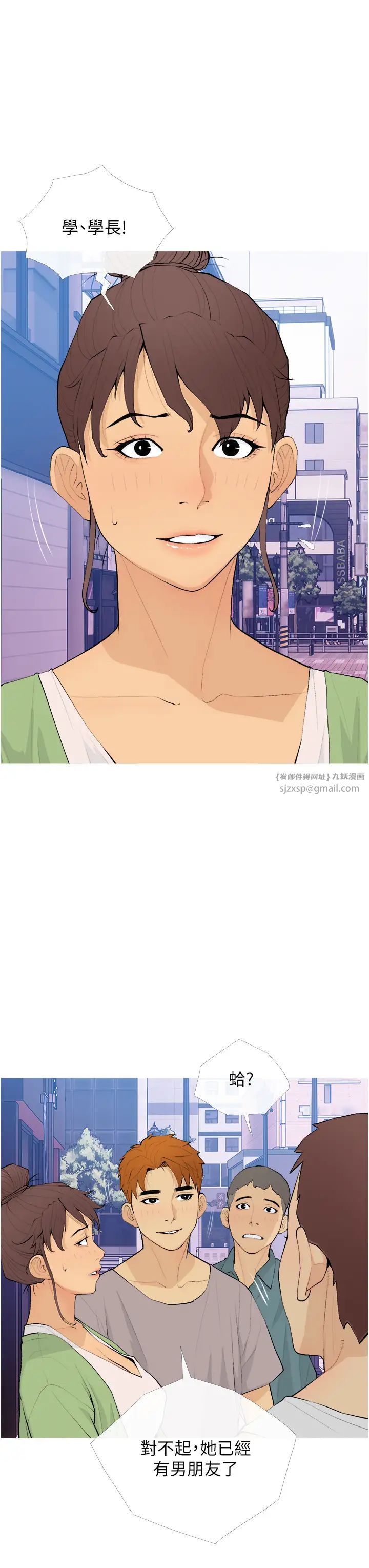 糖果爸爸的抢婚大作战第21话-她已经名花有主瞭