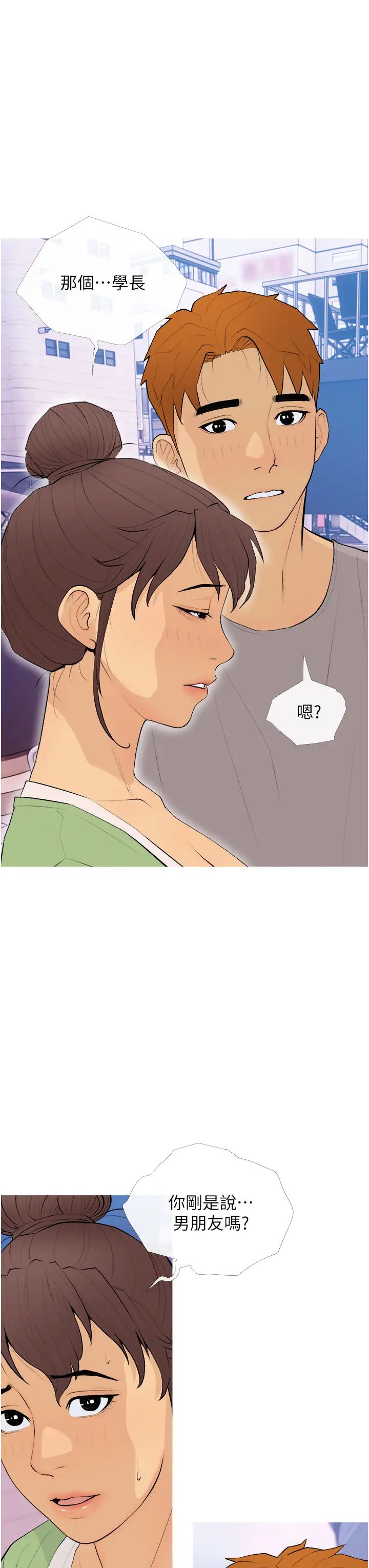 糖果爸爸的抢婚大作战第21话-她已经名花有主瞭