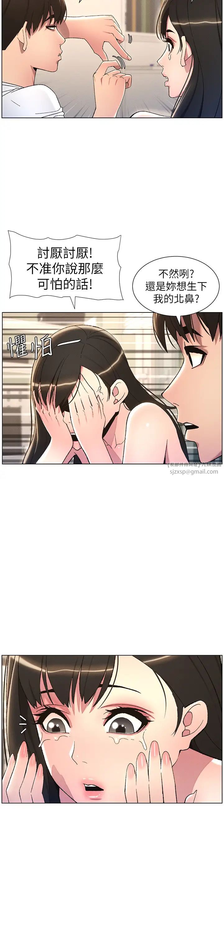 兄妹的秘密授课第18话-大叔，欧内该♥