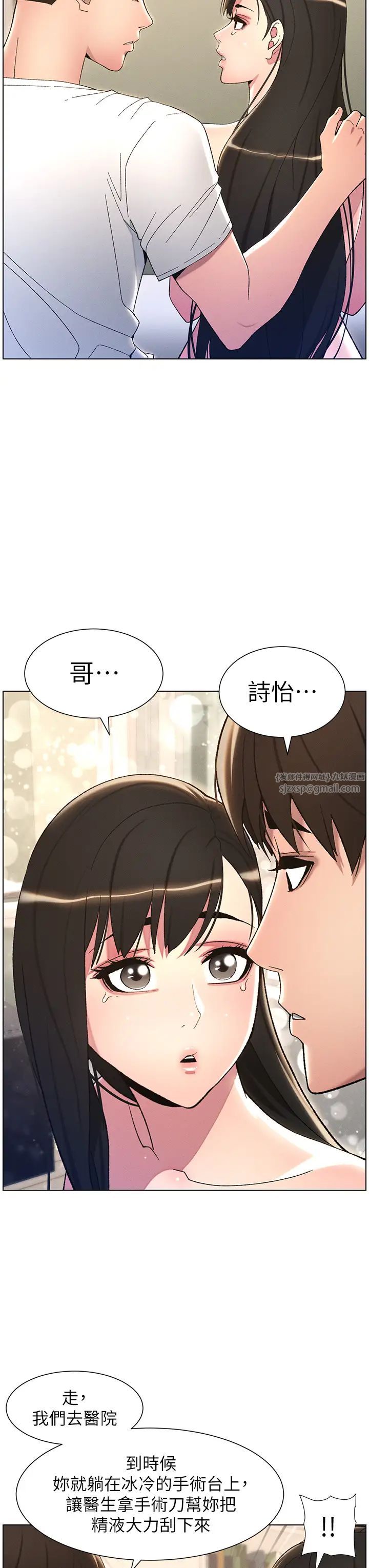 兄妹的秘密授课第18话-大叔，欧内该♥