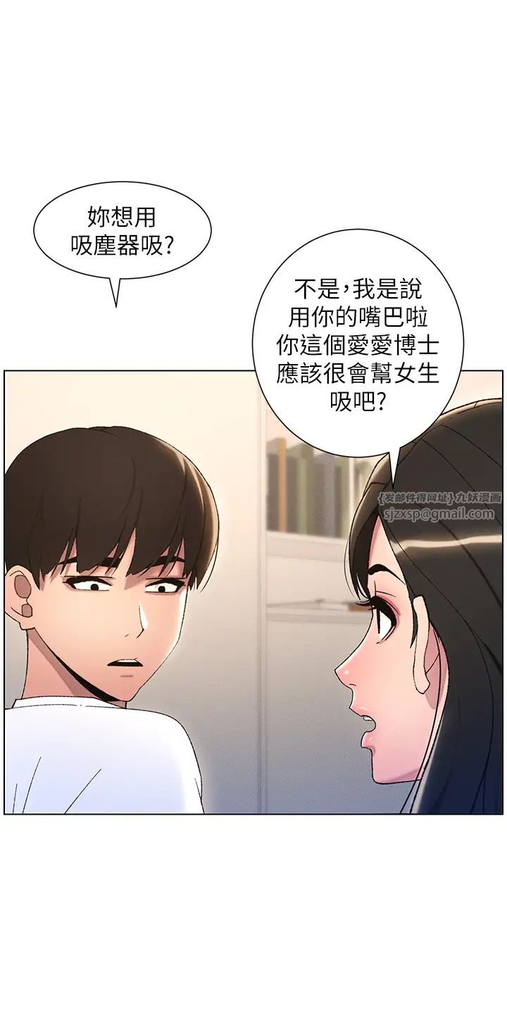 兄妹的秘密授课第18话-大叔，欧内该♥