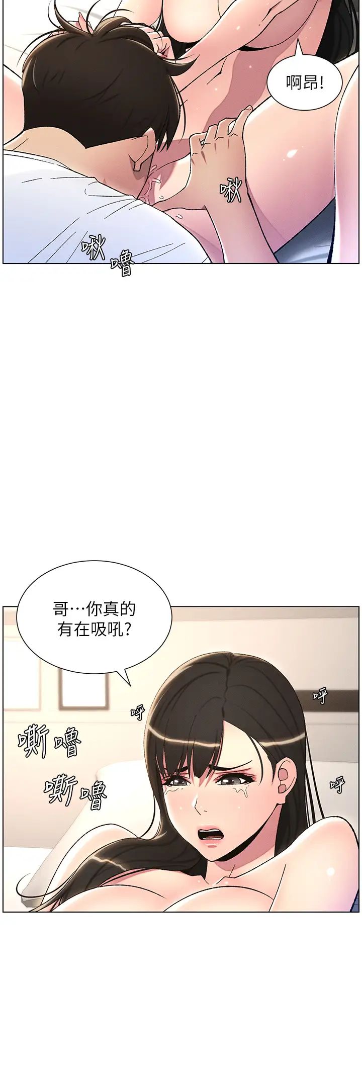 兄妹的秘密授课第18话-大叔，欧内该♥