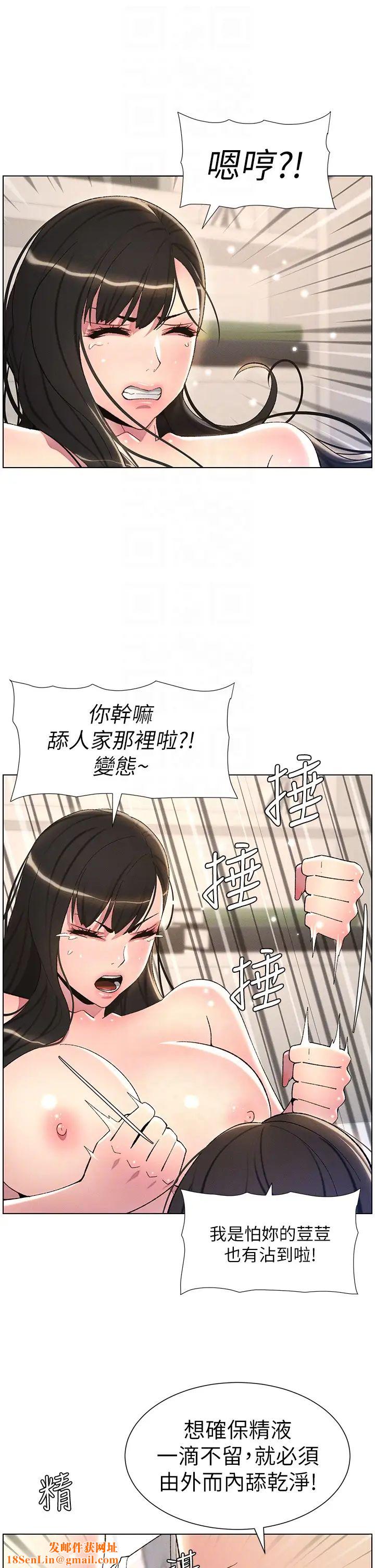 兄妹的秘密授课第18话-大叔，欧内该♥