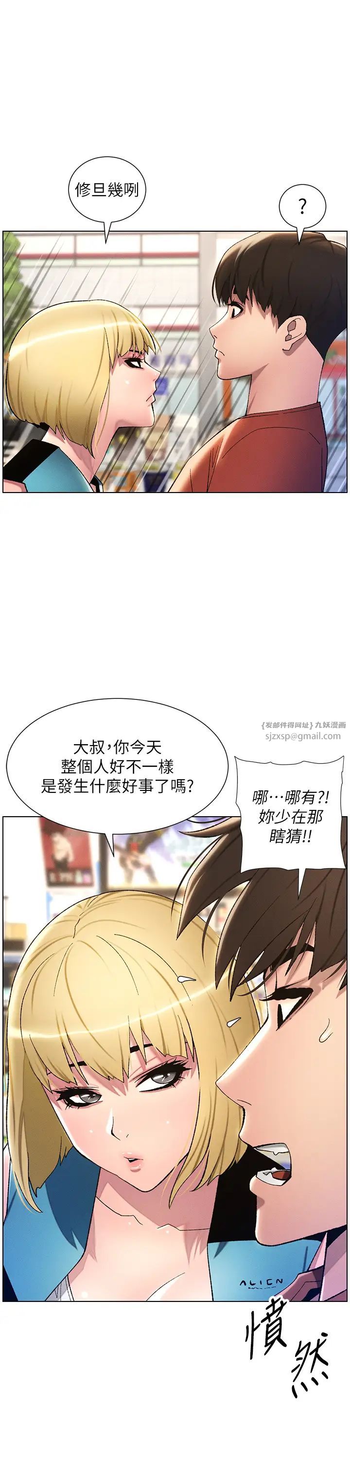 兄妹的秘密授课第18话-大叔，欧内该♥