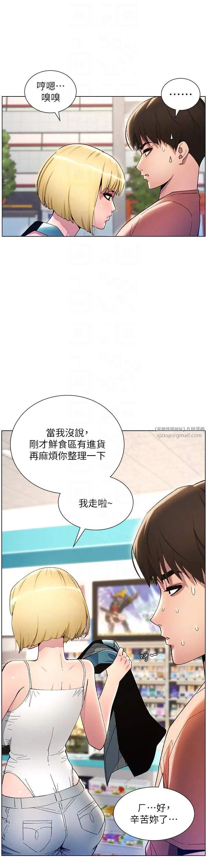 兄妹的秘密授课第18话-大叔,欧内该♥