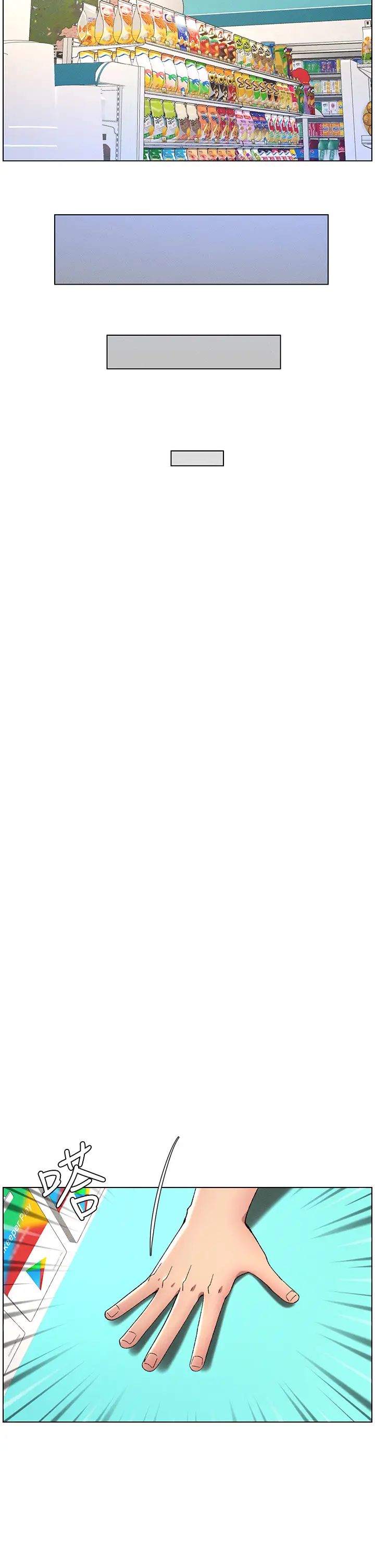 兄妹的秘密授课第18话-大叔，欧内该♥