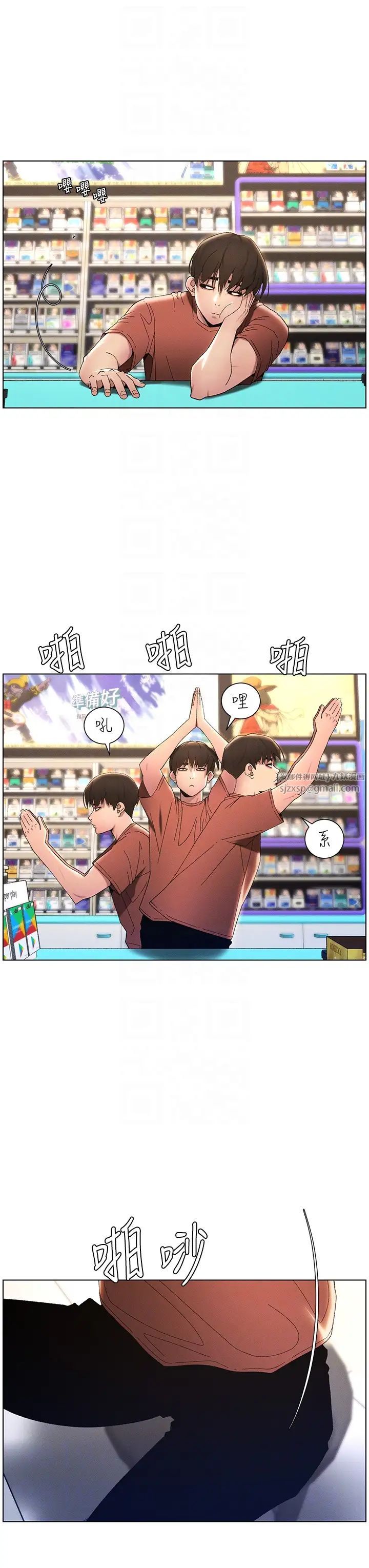 兄妹的秘密授课第18话-大叔,欧内该♥