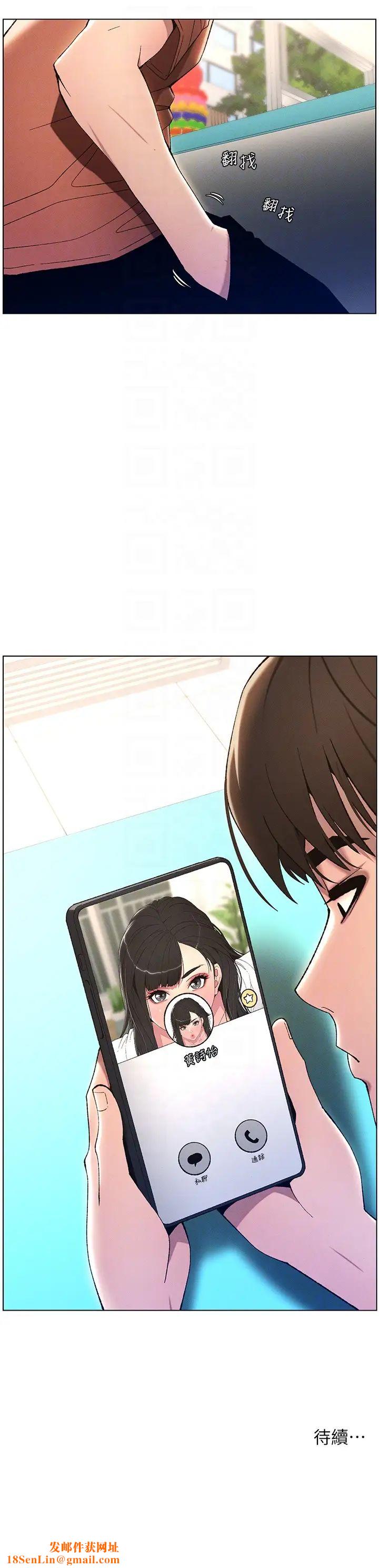 兄妹的秘密授课第18话-大叔，欧内该♥