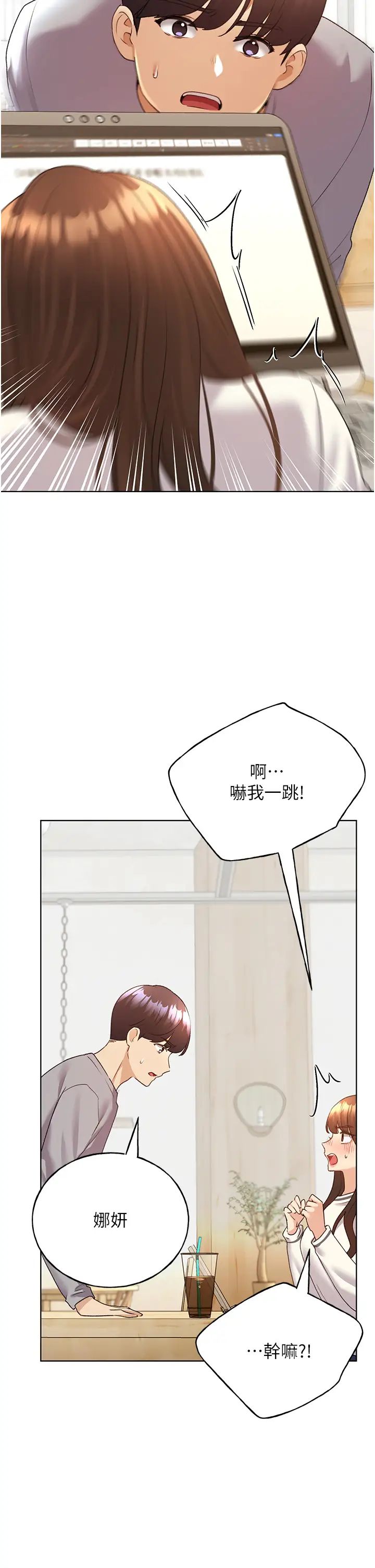 野蛮插画家第50话-攻略湘云身体的两人