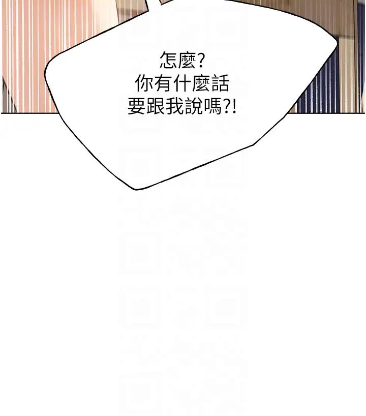 野蛮插画家第50话-攻略湘云身体的两人