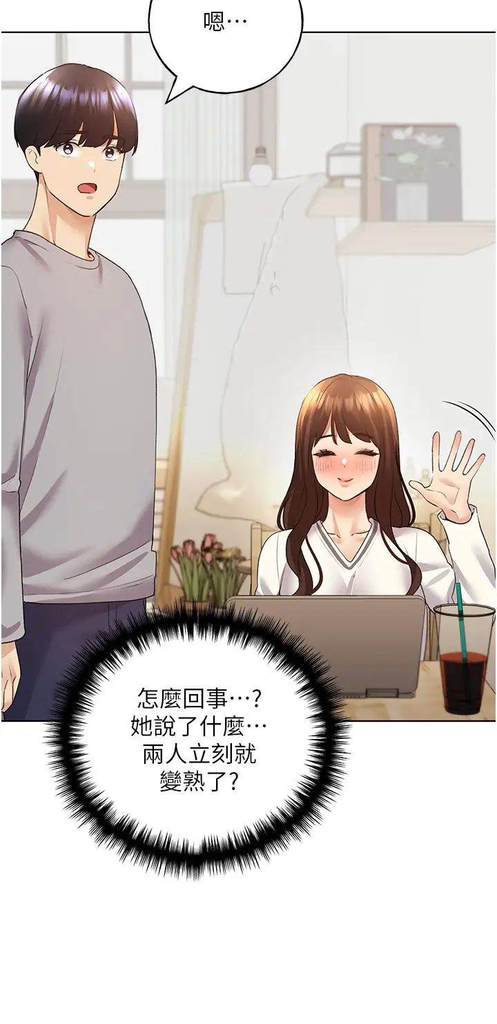 野蛮插画家第50话-攻略湘云身体的两人