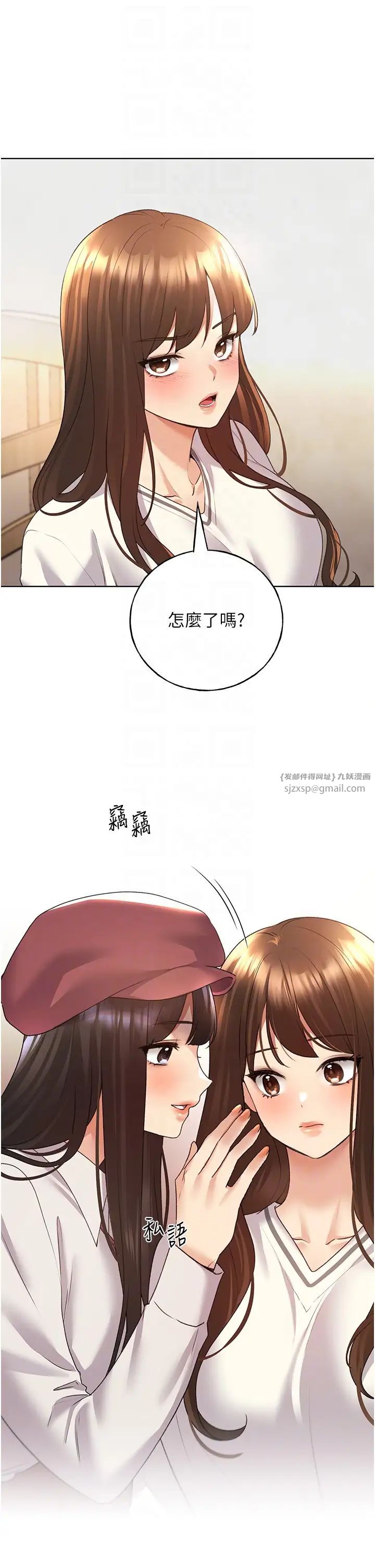 野蛮插画家第50话-攻略湘云身体的两人