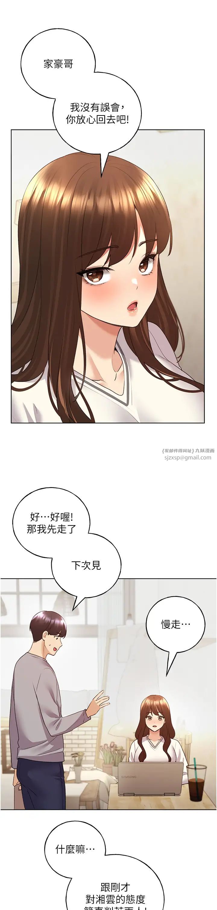 野蛮插画家第50话-攻略湘云身体的两人