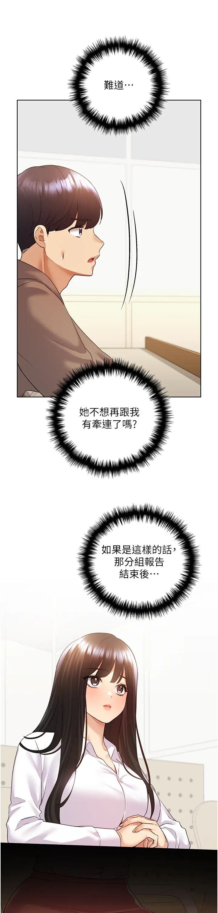 野蛮插画家第50话-攻略湘云身体的两人