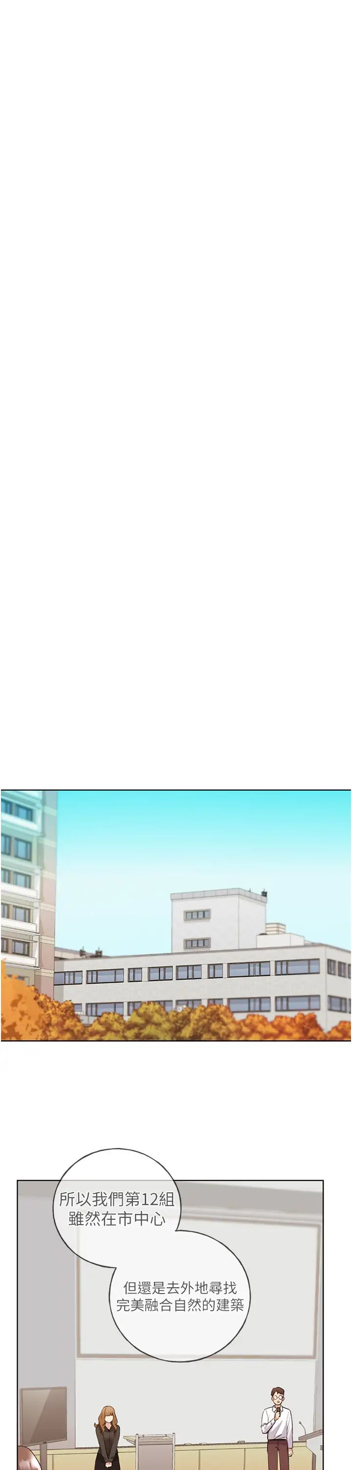 野蛮插画家第50话-攻略湘云身体的两人