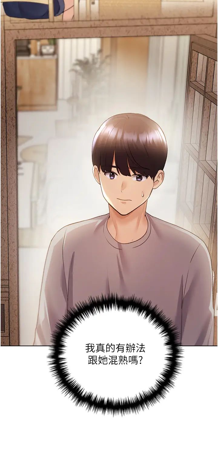 野蛮插画家第50话-攻略湘云身体的两人