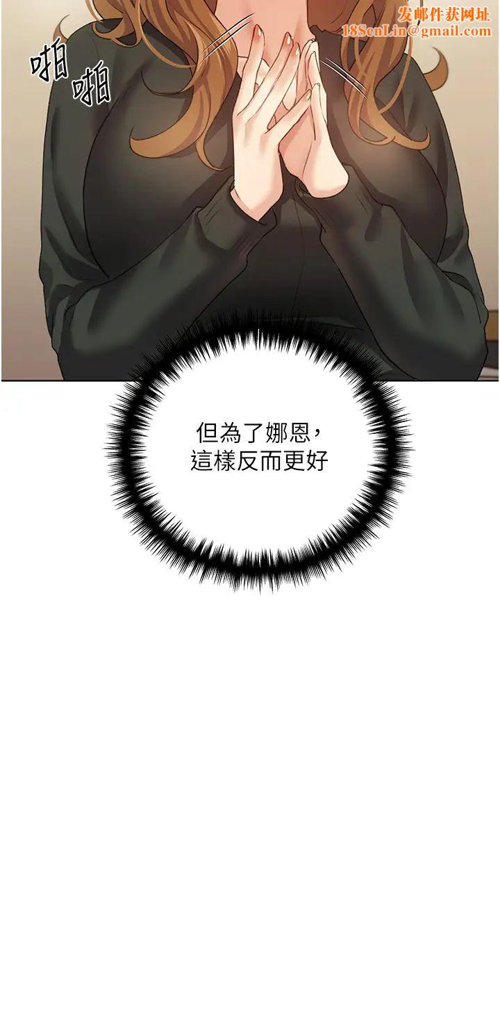 野蛮插画家第50话-攻略湘云身体的两人