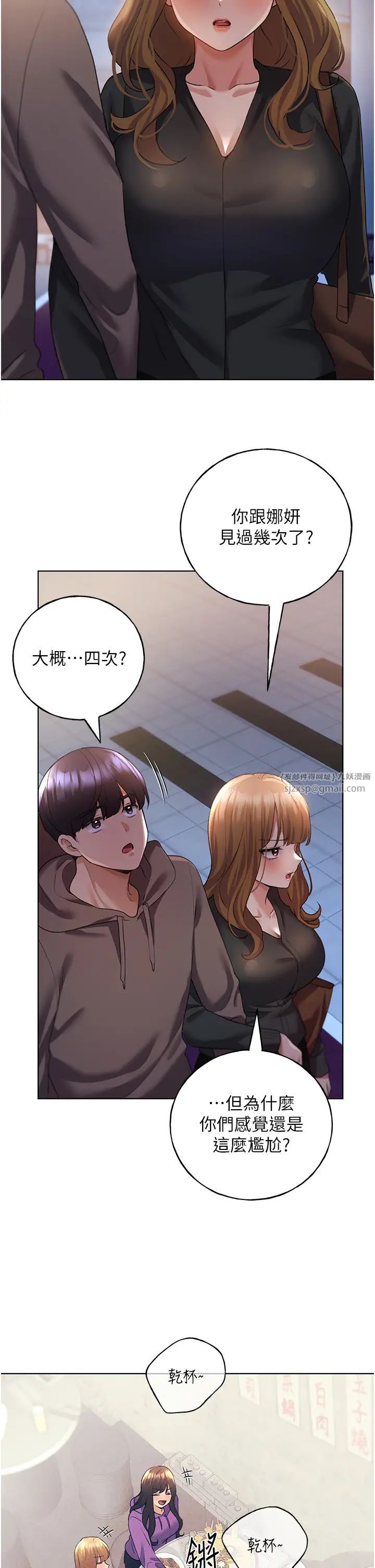野蛮插画家第50话-攻略湘云身体的两人
