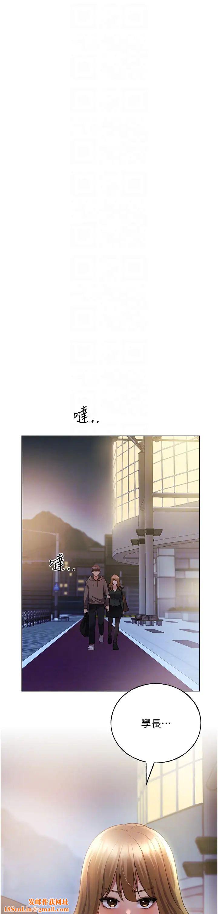 野蛮插画家第50话-攻略湘云身体的两人