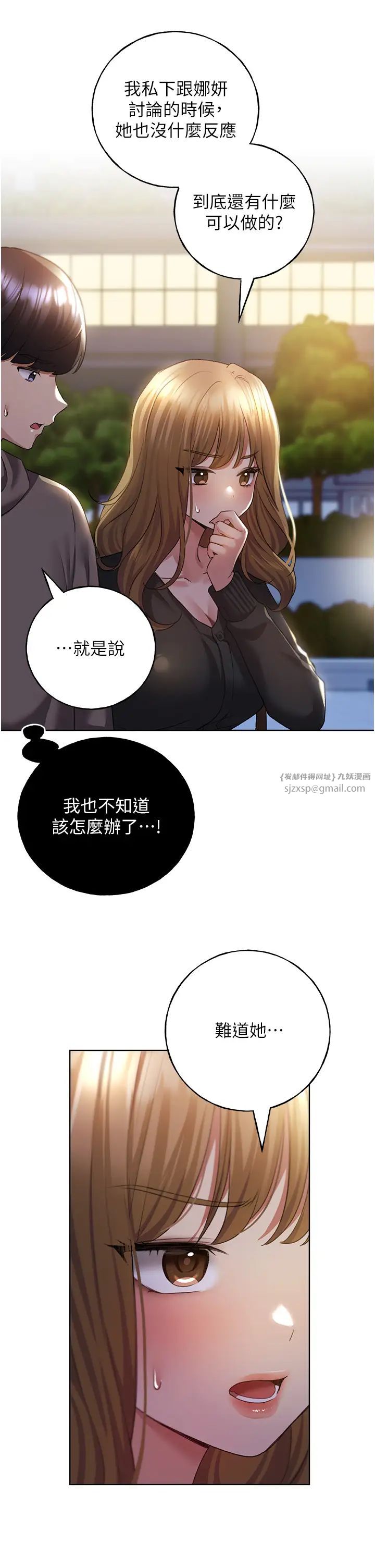 野蛮插画家第50话-攻略湘云身体的两人