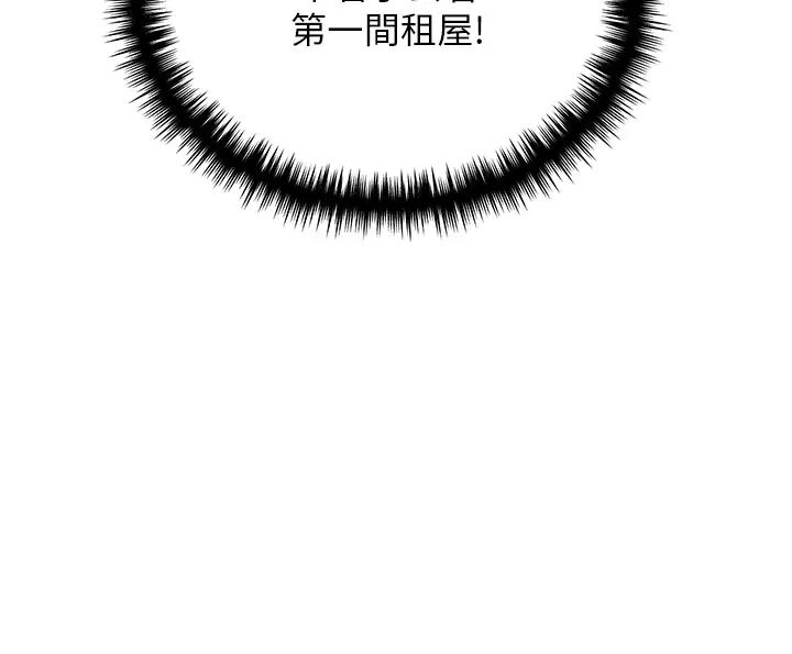 野蛮插画家第50话-攻略湘云身体的两人