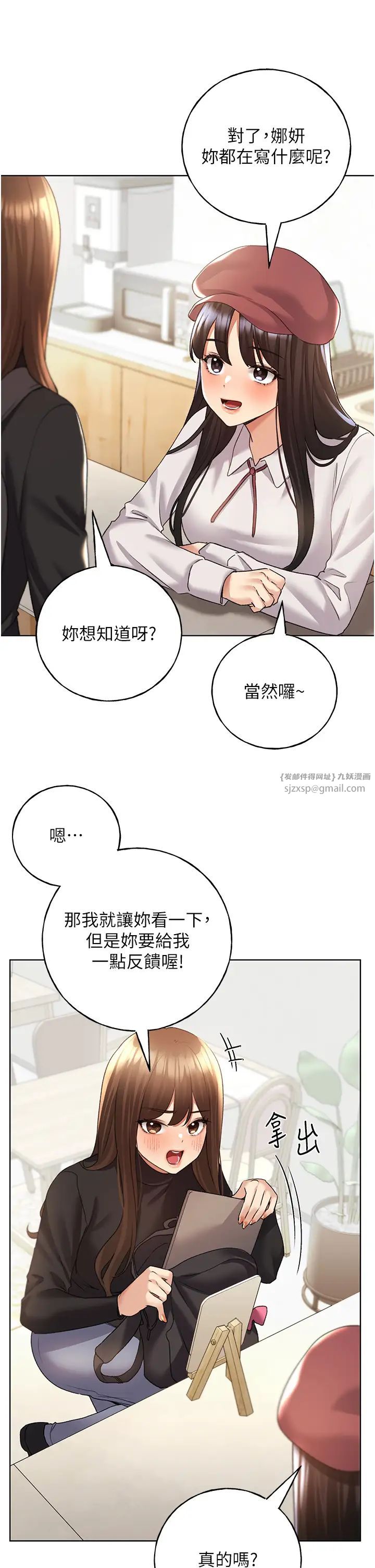 野蛮插画家第50话-攻略湘云身体的两人
