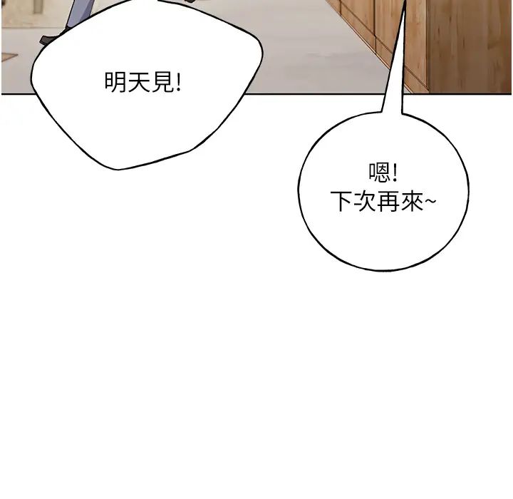 野蛮插画家第50话-攻略湘云身体的两人