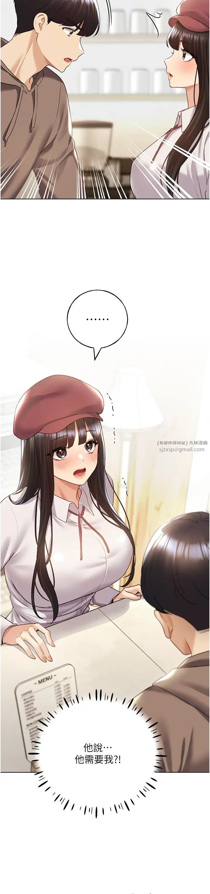 野蛮插画家第50话-攻略湘云身体的两人