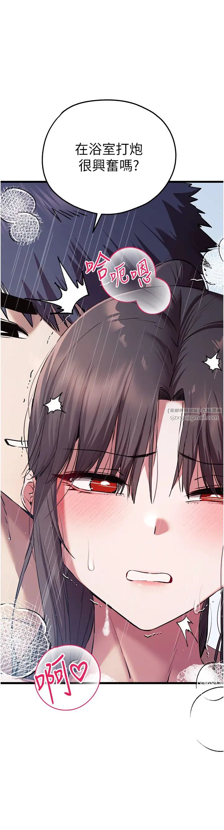 初次深交，请多指教第62话-滑溜溜的性感胴体