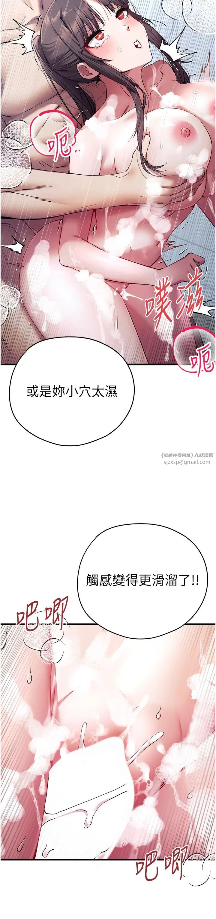 初次深交,请多指教第62话-滑溜溜的性感胴体