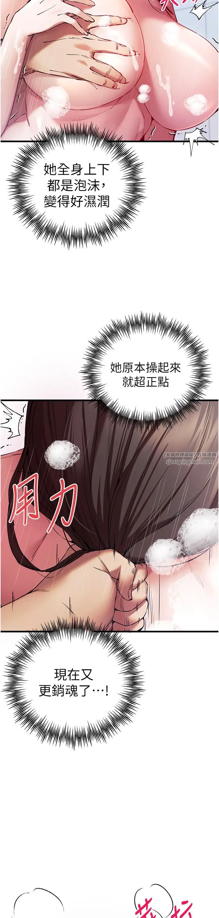 初次深交，请多指教第62话-滑溜溜的性感胴体