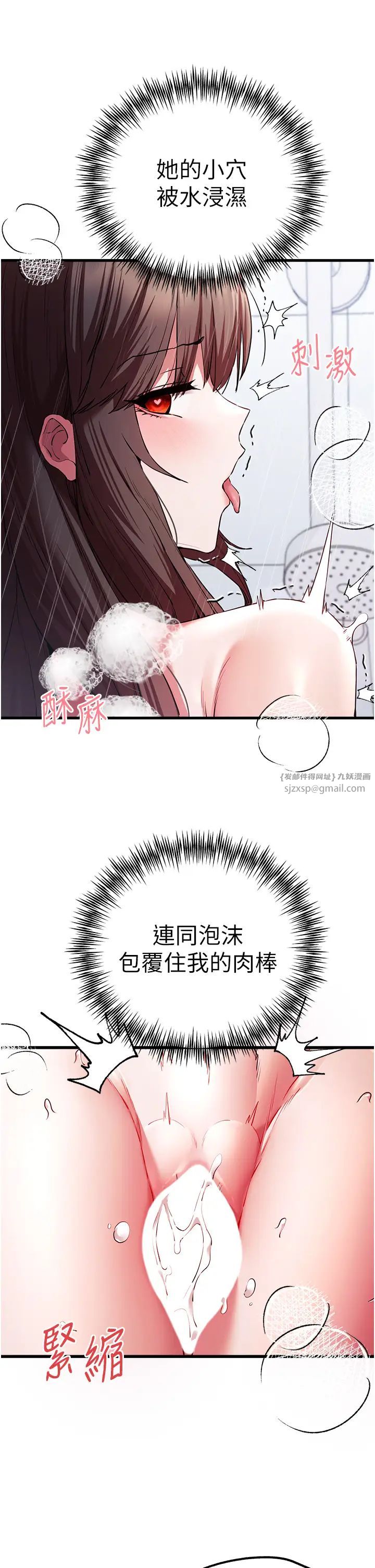 初次深交，请多指教第62话-滑溜溜的性感胴体