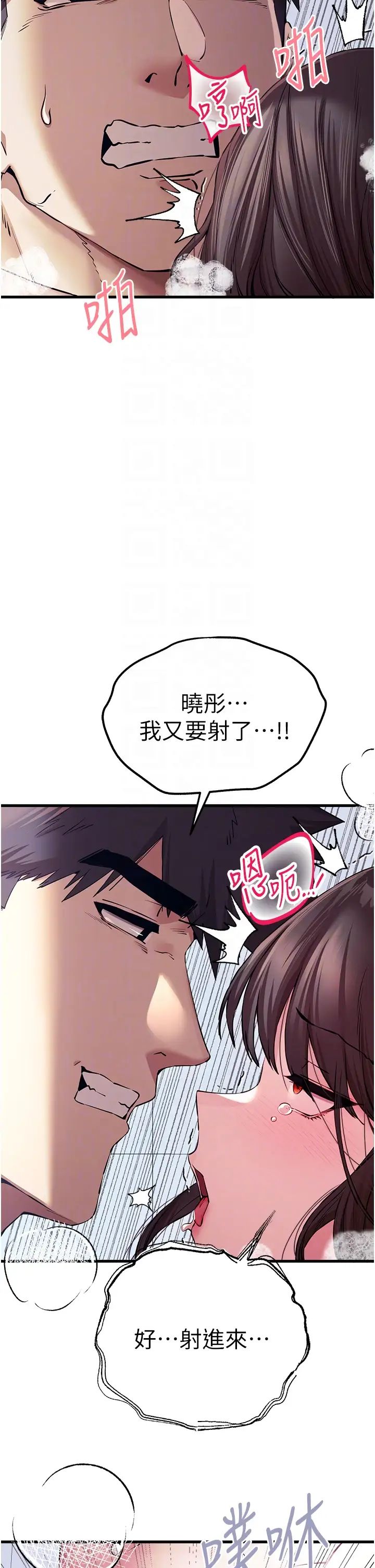 初次深交，请多指教第62话-滑溜溜的性感胴体