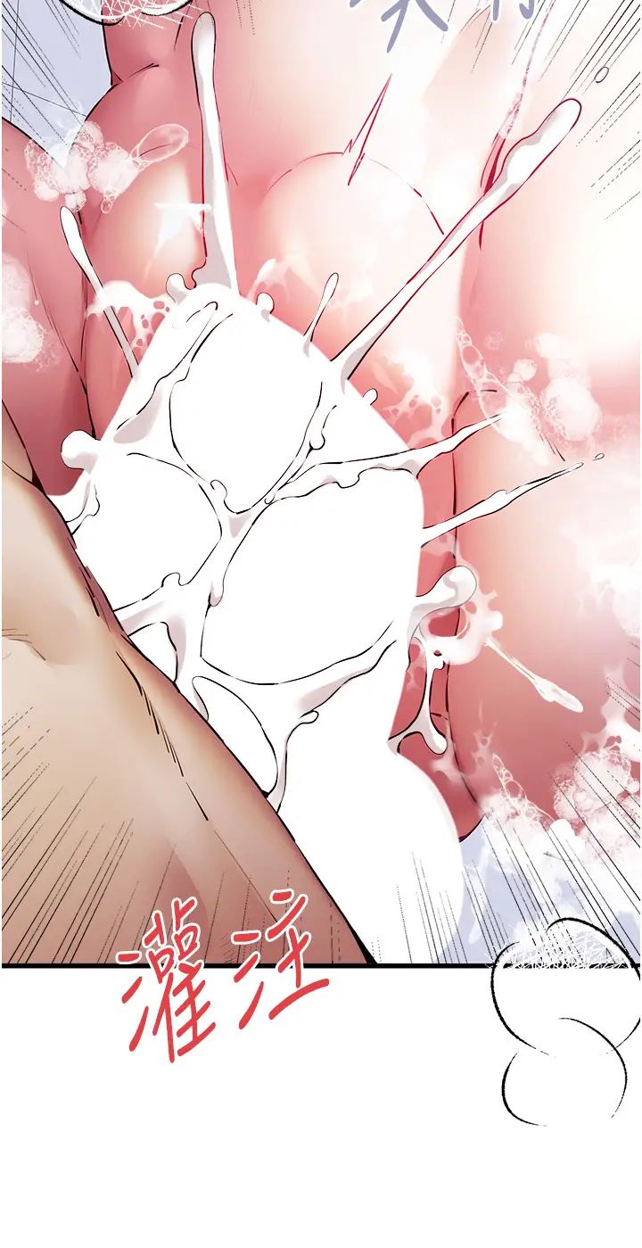 初次深交，请多指教第62话-滑溜溜的性感胴体