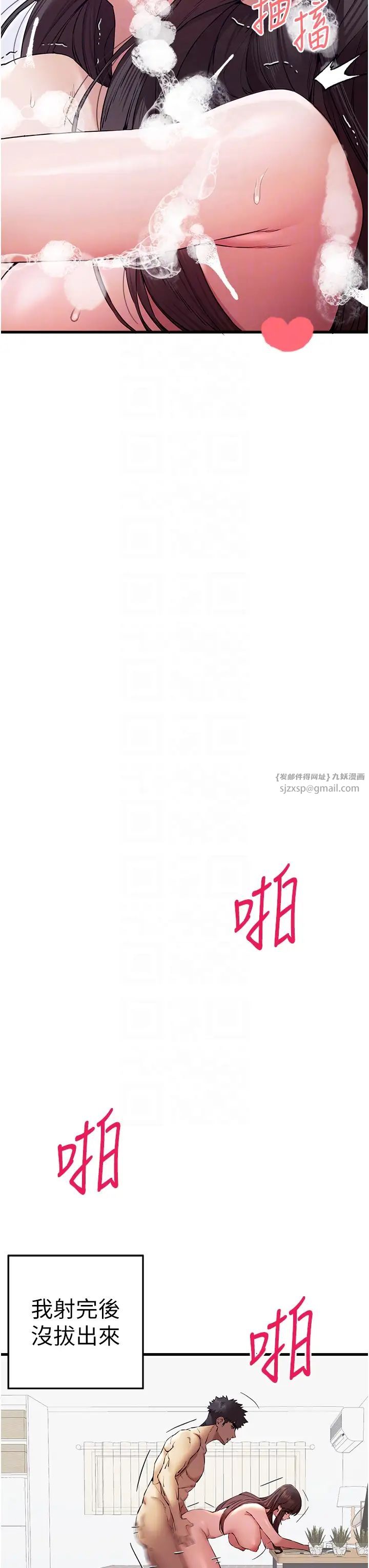 初次深交，请多指教第62话-滑溜溜的性感胴体