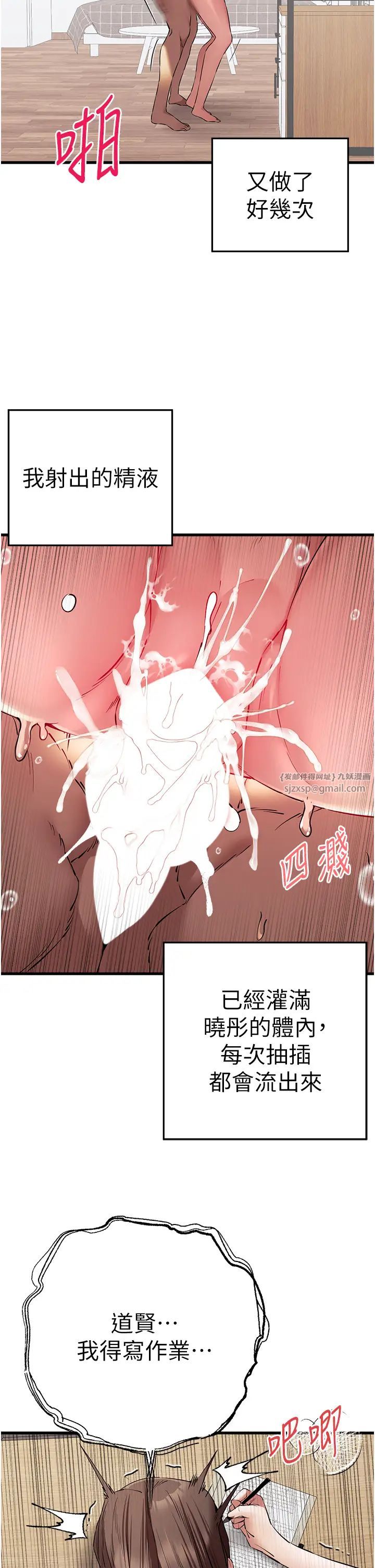 初次深交,请多指教第62话-滑溜溜的性感胴体