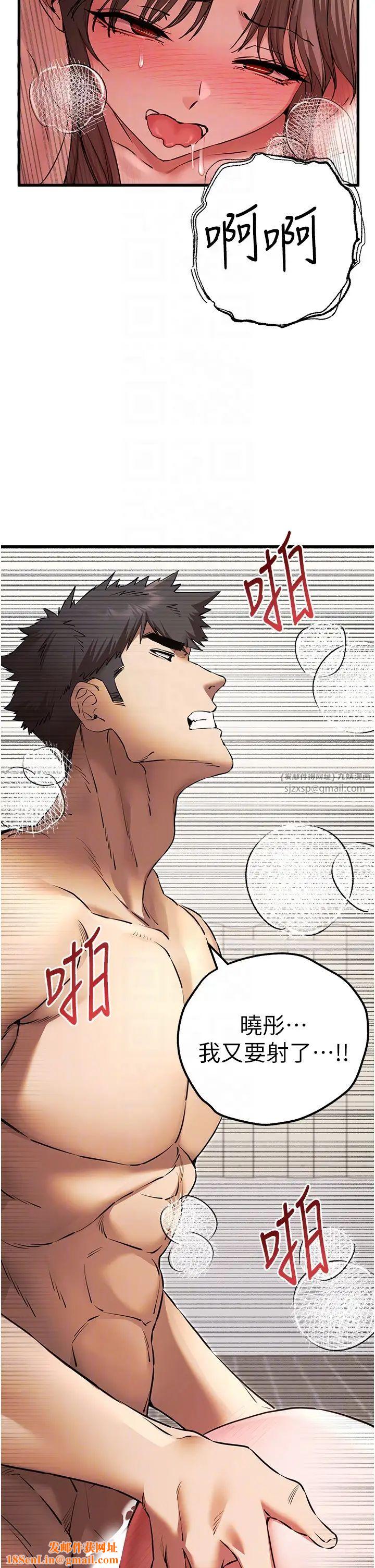 初次深交，请多指教第62话-滑溜溜的性感胴体