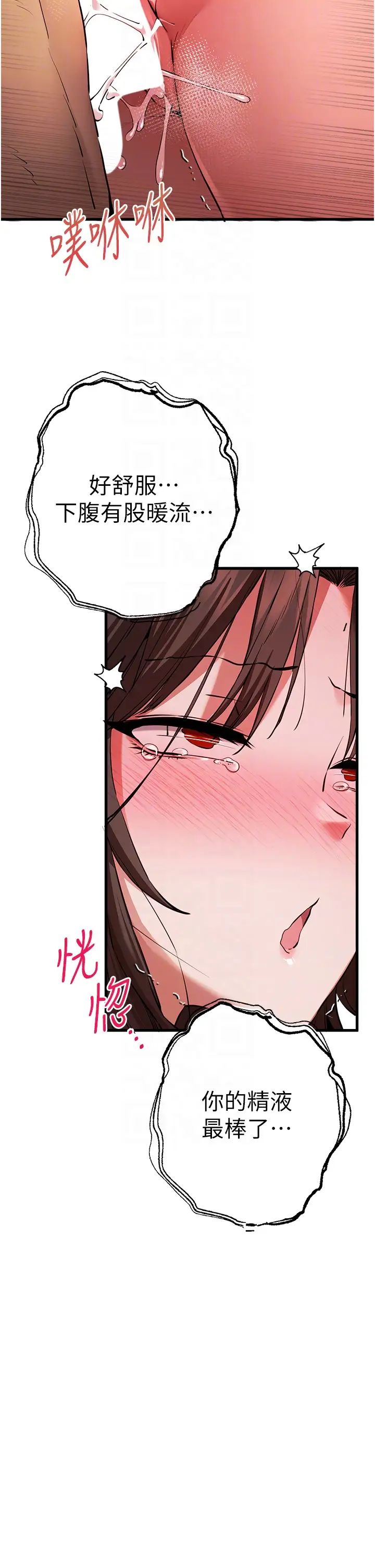 初次深交,请多指教第62话-滑溜溜的性感胴体