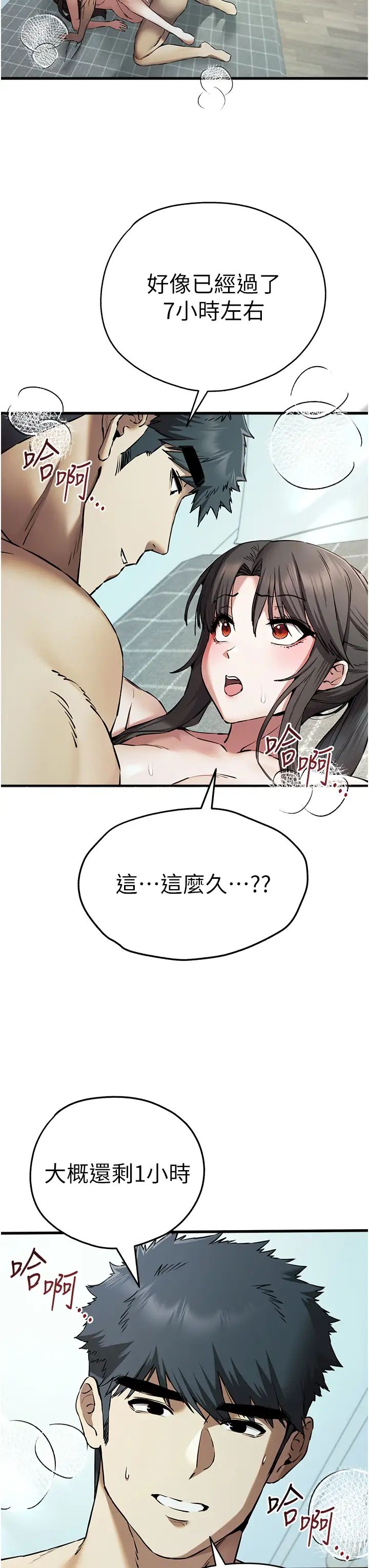 初次深交,请多指教第62话-滑溜溜的性感胴体