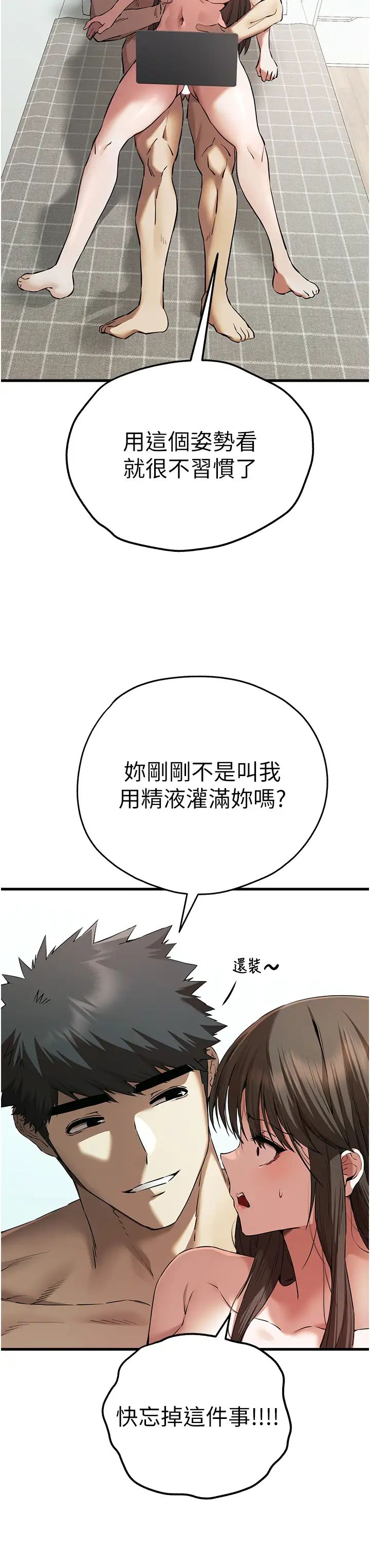 初次深交,请多指教第62话-滑溜溜的性感胴体