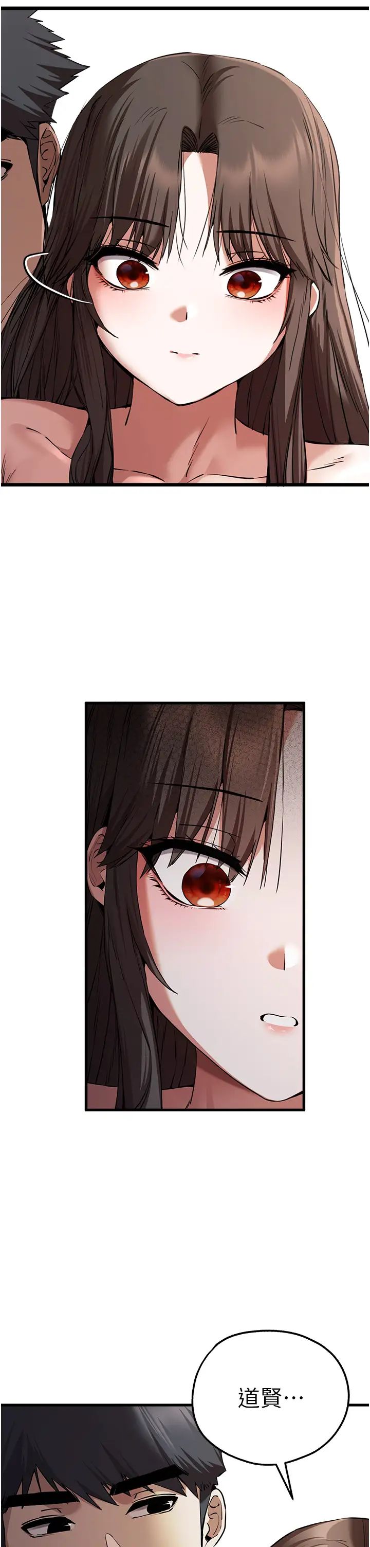 初次深交，请多指教第62话-滑溜溜的性感胴体